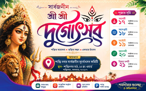 durga puja banner psd 8x5ft_photoshop 7.0