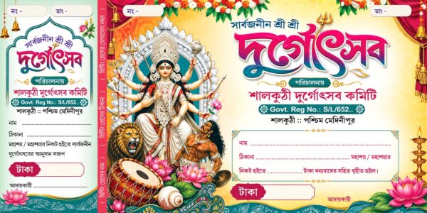 durga puja bill book design_12x6psd