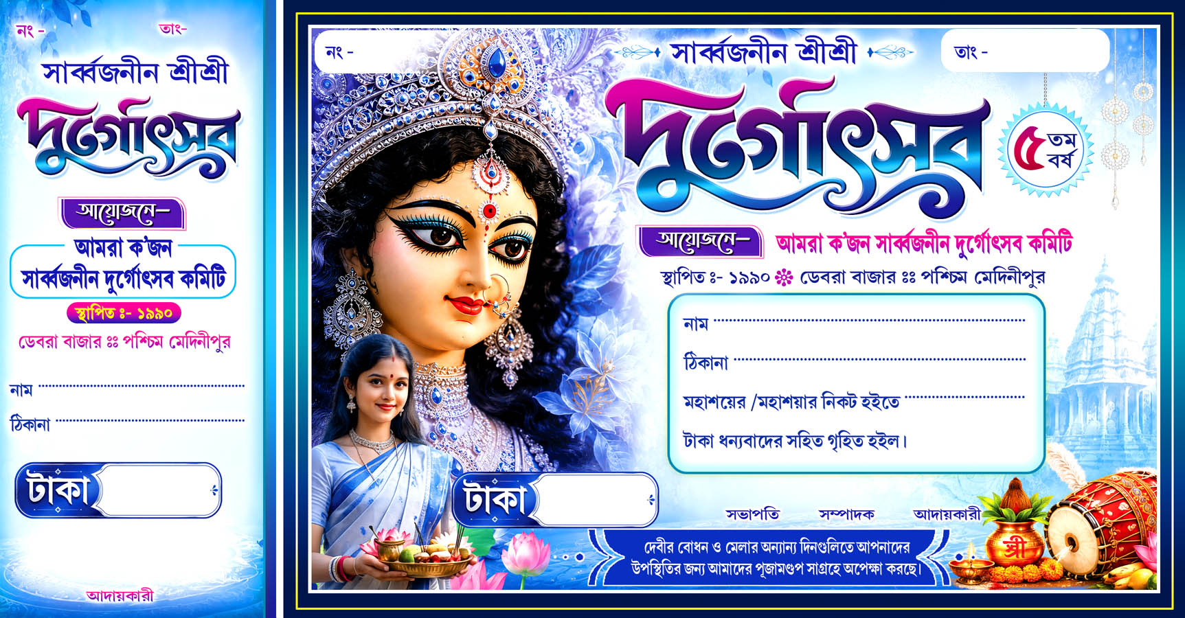 durga puja bill design psd Durga Puja Bengali Bill Book PSD Design (11.5×6 Inch) | Photoshop 7.0 Supported - Image 1
