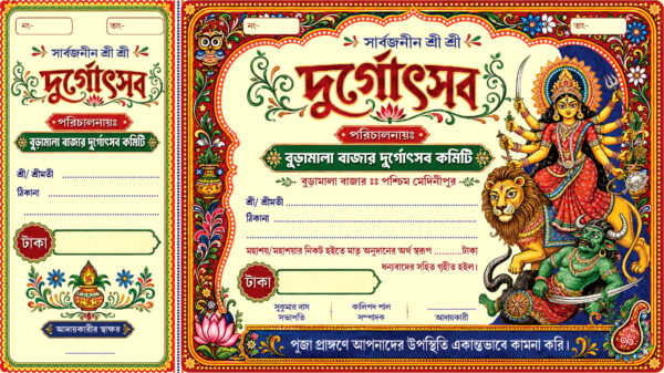 durga puja bill book 12x6 in psd bengali