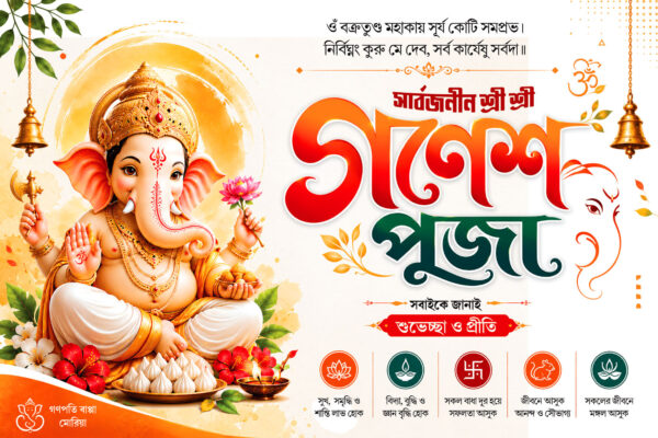 ganesh puja banner psd 6x4