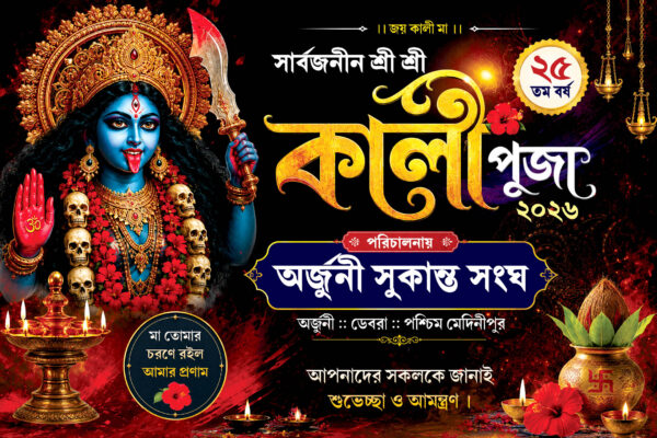 kali banner psd 6x4ft