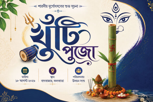 khuti puja 6x4 banner psd