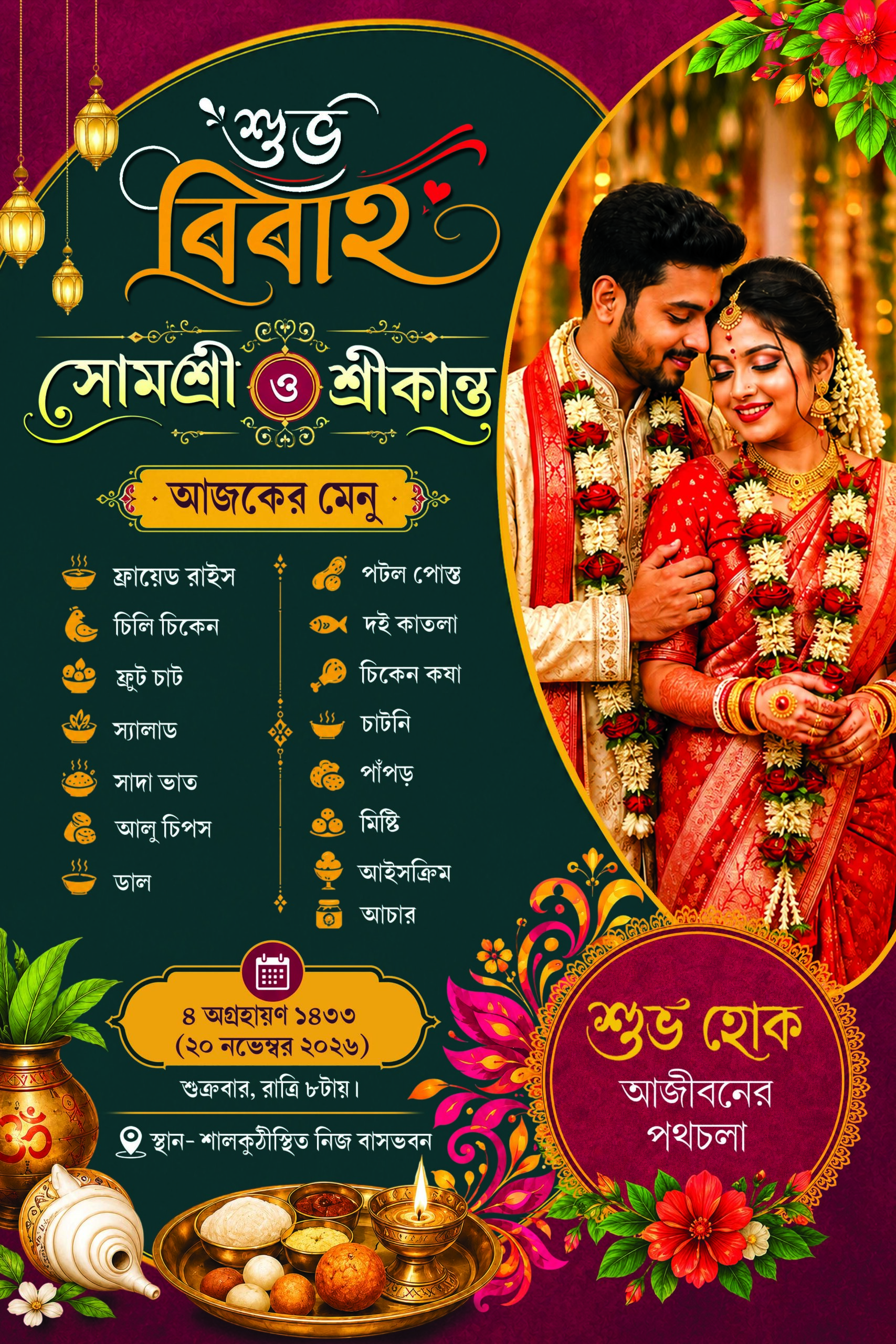 wedding bengali menu card 9x6_2 copy Bengali Wedding Menu Card PSD | 9×6 Editable Photoshop Design - Image 1