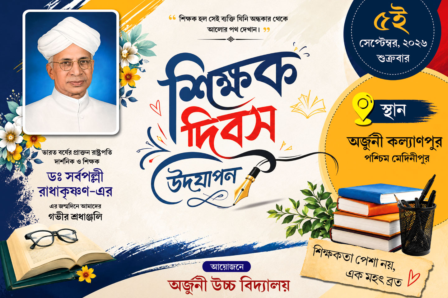 teachers day banner psd 6x4 teachers day banner psd 6x4